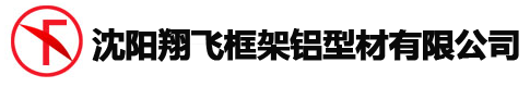 翔飞框架铝型材